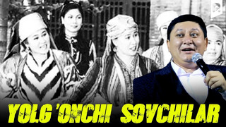 Avaz Oxun – Yolg’onchi sovchilar