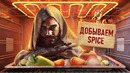 С ПЫЛУ С ЖАРУ: DUNE AWAKENING