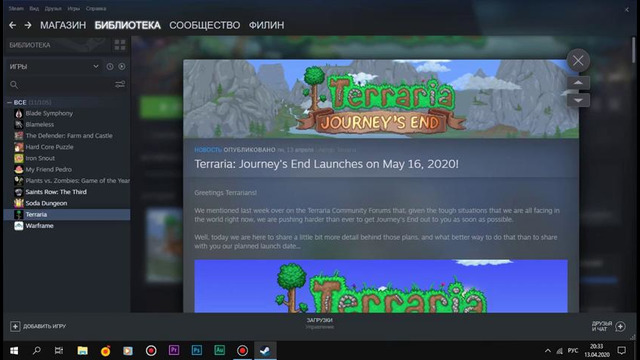 Terraria 1.4 Точная дата выхода