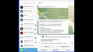 Telegram: Как сделать пост текст + картинку
