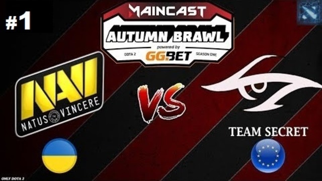 Autumn Brawl 2018: Na’Vi vs Secret (Game 1) DOTA2