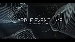 Анонс- Apple Special Event 9 марта