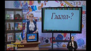 Русский язык 3 класс РУС (91)