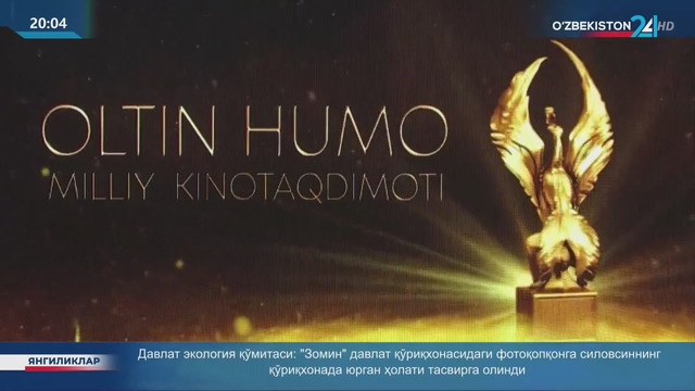 Церемония награждения победителей национальной кинопремии «Олтин Хумо»