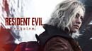 RESIDENT EVIL 9: REQUIEM – NEW Amazing Gameplay Trailer Gamescom 2025