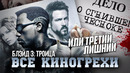 Грехо-Обзор «Блэйд 3: Троица» (Третий лишний)