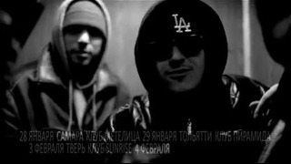 Триагрутрика – Видеоприглашение – ON TOUR Part. 3 (2011)