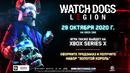 Watch Dogs: Legion – тизер Эйдена Пирса