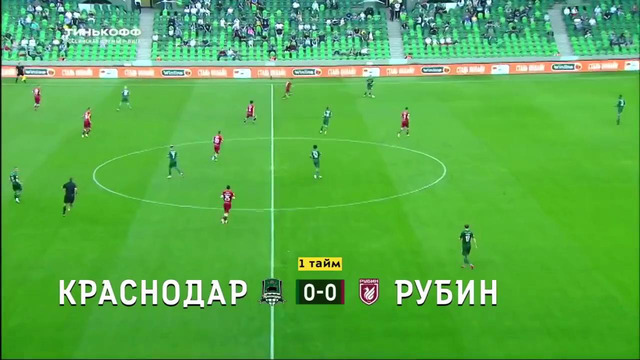 Краснодар – Рубин | Российская Премьер-Лига 2020/21 | 11-й тур