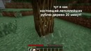 Пародия на школьников летсплейщиков по minecraft