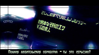Jesus-P feat Kagamine Len – Buraikku Jiko Raizaa (rus.sub)