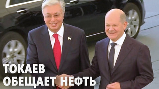 Казахстан готов увеличить поставки нефти в Германию по нефтепроводу «Дружба»