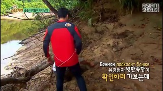 Law of the Jungle in Brunei (EXO) – Ep.176 [рус. саб] (2)