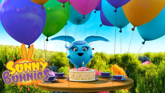 Солнечные зайчики sunny bunnies – birthday balloons