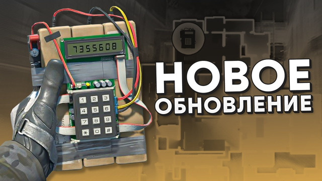 КРУПНОЕ Обновление CS2 – Новая Бомба и Гранаты / Возвращение Danger Zone? / Античит