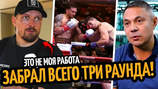 ЭТО ПОЗОР! УСИК О СПОРНОЙ ОСТАНОВКЕ/ Реакция Цзю, Джошуа, Шейха На Бой