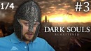 Kuplinov Play ▶️ Dark Souls Remastered #3. 1/4 ▶️ ЗАПИСЬ СТРИМА от 24.05.18