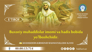 Buxoriy muhaddislar imomi va hadis bobida yoʻlboshchidir