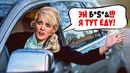 Вот Что Бывает, Когда Девушки за Рулем