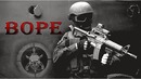 Специальные вооружённые силы Бразилии – BOPE