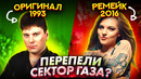 Перепели старые песни и хайпанули заново