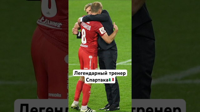 Как Массимо Каррера потерял всё? #мячlab #футбол #тренер #каррера #спартак