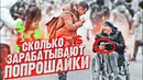 Обманул инвалида. Социальный эксперимент. Подстава. Вджобыватели