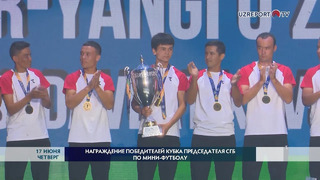 Награждены победители Кубка председателя СГБ по мини-футболу