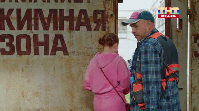 Новости – 4 серия | 2026