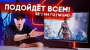 Игровой монитор, который по карману! samsung 32jg50 обзор