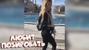 Любит Позировать | Подборка Приколов [BugagaTV]