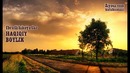 Haqiqiy boylik | Ҳақиқий бойлик