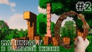 МайнКрафт ► SevTech Ages #2 Выживание с модами