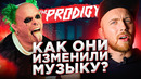 THE PRODIGY – самые громкие хиты 90-х