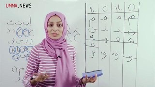 Арабский Язык Зарият Урок 5