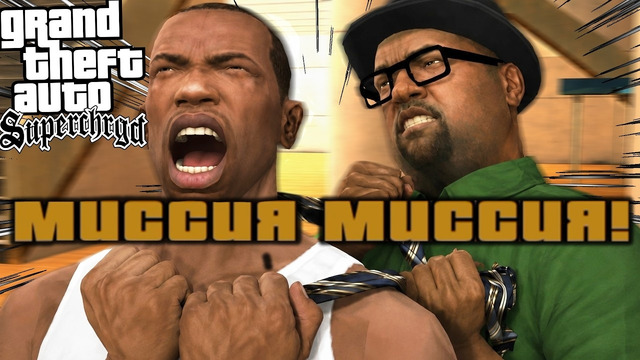 САМАЯ ДУШНАЯ ПОДГОТОВКА К ФИНАЛУ! – GTA: Supchargd Прохождение #29