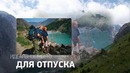 Туры на Алтай – Точка Экстрима