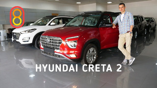 Обзор Hyundai Creta 2 — снова 975 ТЫСЯЧ