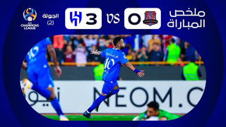 Нассаджи – Аль-Хиляль | Лига чемпионов АФК 2023/24 | 2-й тур | Обзор матча