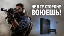[STOPGAME] Что происходит с Call of Duty Modern Warfare