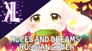 Hopes and Dreams (Undertale) – Russian Cover