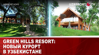 Green Hills Resort: Новый курорт в Узбекистане