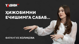 Farangiz Xoliqova nima sababdan hijobni yechganini aytdi // “Yashin TV