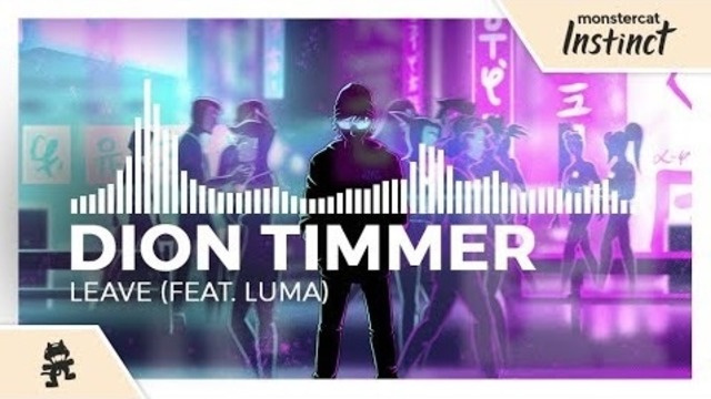 Dion Timmer – Leave (feat. Luma) [Monstercat Release]
