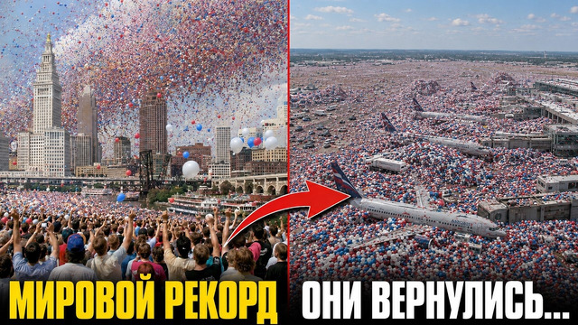 Они Запустили 1 500 000 Шаров Ради Рекорда – ПОСЛЕДСТВИЯ Потрясли Весь Мир