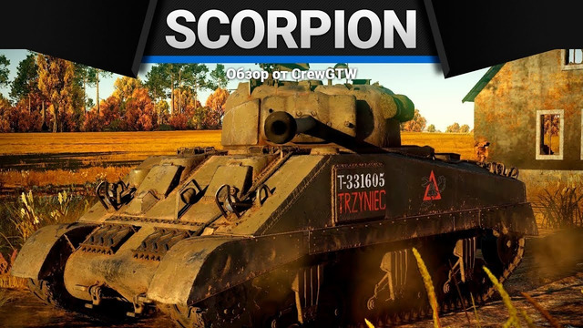 Firefly Scorpion УВЕРЕННО ХОРОШ в War Thunder