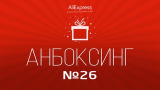 Посылка с AliExpress – Анбоксинг #26 – Селфи кольцо, бампер и наушники затычки