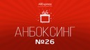 Посылка с AliExpress – Анбоксинг #26 – Селфи кольцо, бампер и наушники затычки