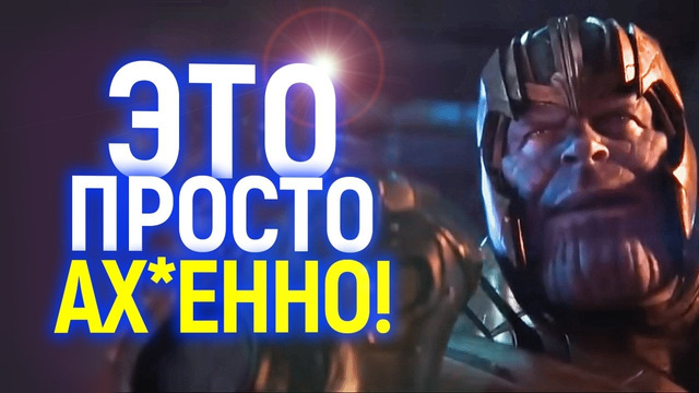 Полный рестарт Марвел с 2019 года! Полноценный трейлер Мстителей Судный день привел в шок