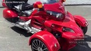 Honda Gold Wing – Трайки